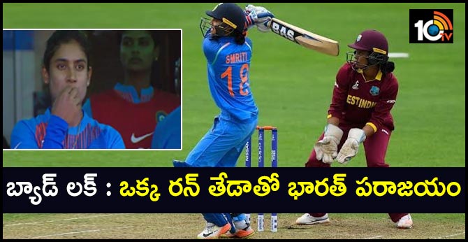 Indias 1 run loss to West Indies women