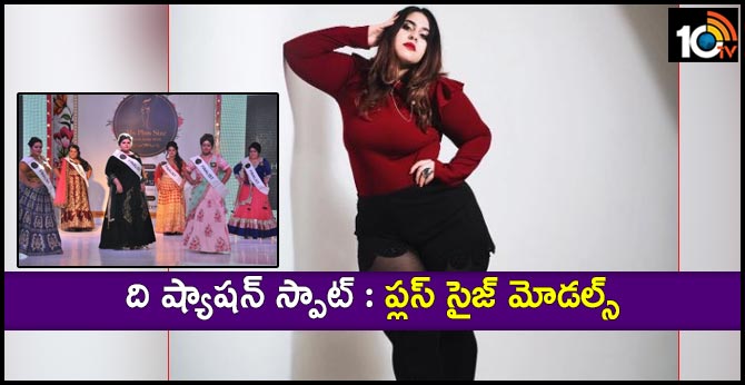 Inside India's 'Plus-Size' Fashion Industry