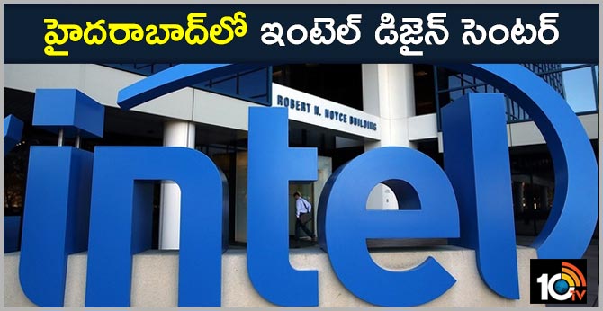 Intel Design Center in Hyderabad