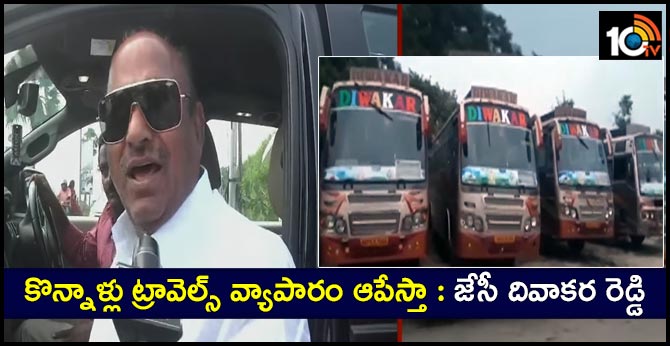 JC Diwakar reddy comments on Jagan government