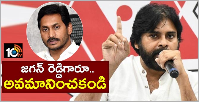 Janasena chief Pawan criticizes CM Jagan on Telugu language