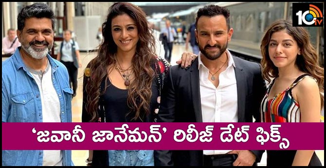 Jawaani Jaaneman releasing on 7th Feb 2020