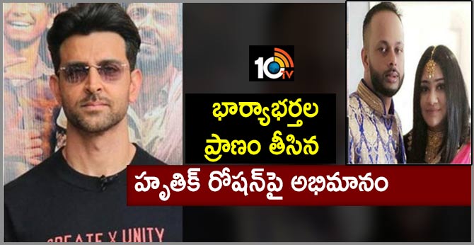 Jealous husband stabs wife to death over her liking for Hrithik Roshan