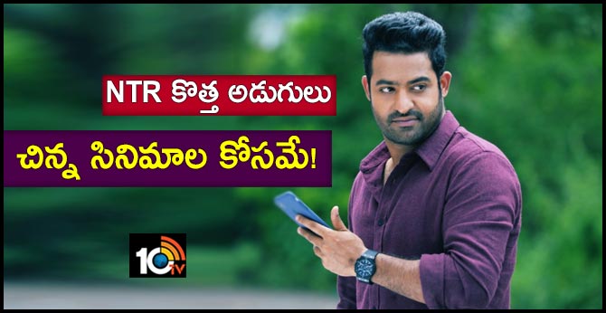 Junior Ntr takes key decision for making movies