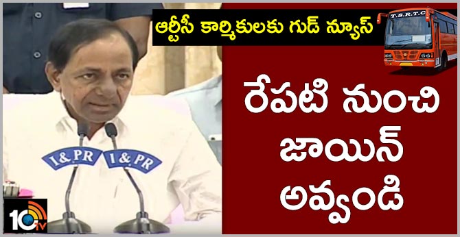KCR Good News to TSRTC Employees