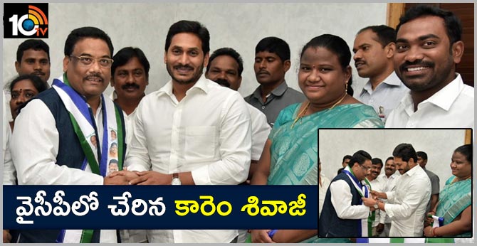 Karem Shivaji Joined in the YCP