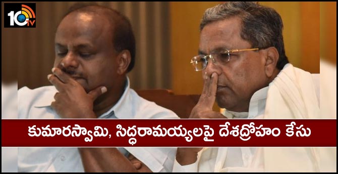 Karnataka EX CMs Siddaramaiah and Kumaraswamy file a case of treason and defamation