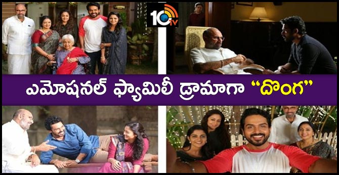 Karthi's 'Donga' - New Posters
