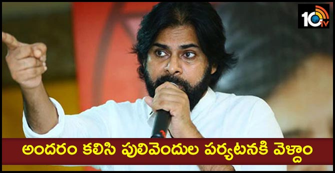 Let's go together to Pulivendula's tour Says Pawan Kalyan