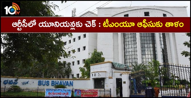 Lock for TMU office TSRTC Strike