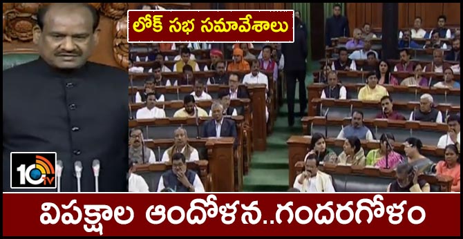 Lok Sabha Opposition Concerns