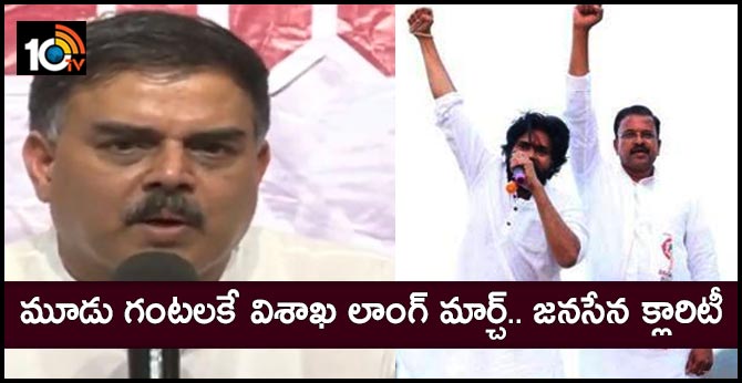 Long March program has not been postponed Says Nadendla Manohar