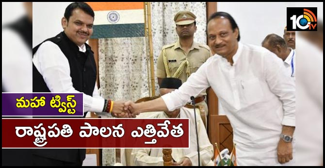Maharashtra Politics Twist