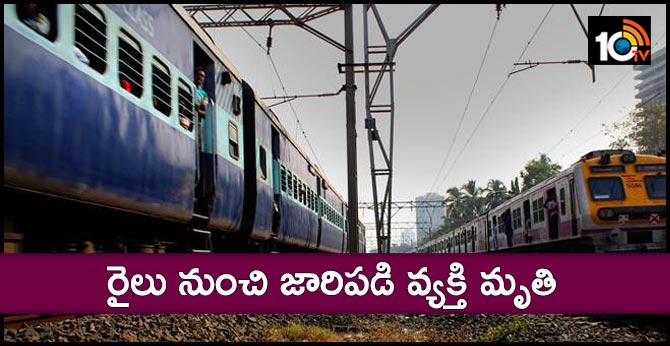 Man dies after falling off train