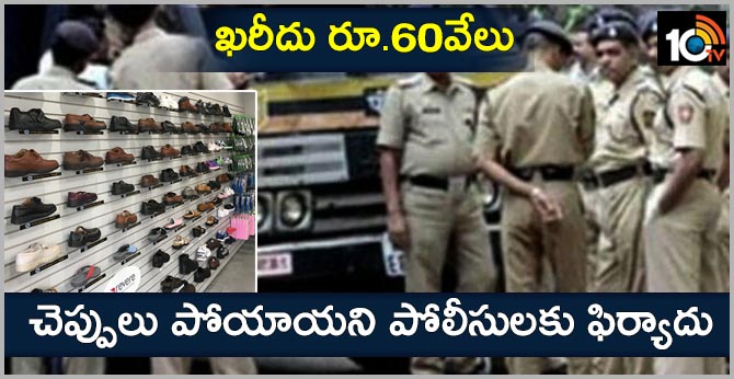 Man lodges complaint for missing footwear worth Rs 60,000