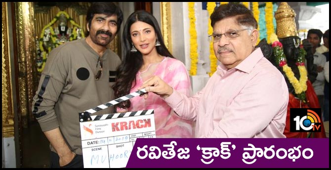 Mass Maharaj RaviTeja's Krack Muhurtham and Launch