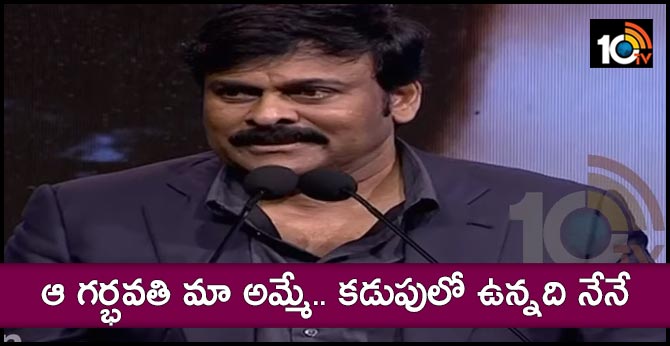Megastar Chiranjeevi Speech In ANR National Award Function