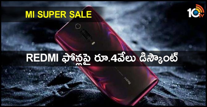 Mi Super Sale: Redmi K20 series gets Rs 3000 discount, Redmi Note 7 Pro up to Rs 4000
