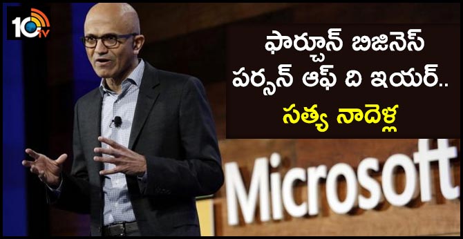 Microsoft CEO Satya Nadella tops Fortune's Businessperson of the Year 2019 list