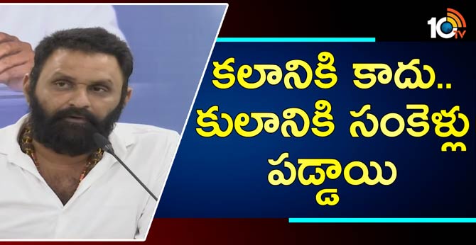 కలానికి కాదు.. కులానికి సంకెళ్లు : మంత్రి కోడాలి వార్నింగ్ కలానికి కాదు.. కులానికి సంకెళ్లు : మంత్రి కోడాలి వార్నింగ్