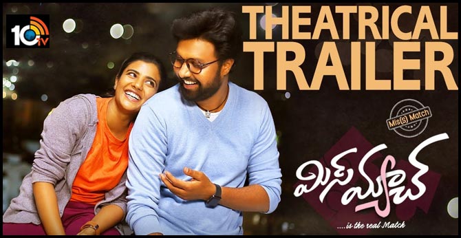 ‘దంగల్’ బ్యాచ్కి ‘పొంగల్’ బ్యాచ్కి ఏమైనా సెట్ అవుతాదా? : మిస్మ్యాచ్ – ట్రైలర్ ‘దంగల్’ బ్యాచ్కి ‘పొంగల్’ బ్యాచ్కి ఏమైనా సెట్ అవుతాదా? : మిస్మ్యాచ్ – ట్రైలర్