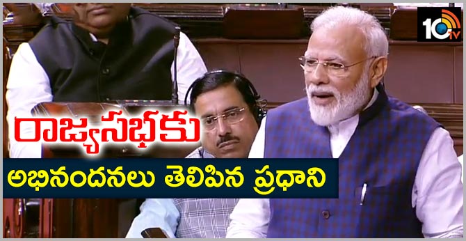 Modi begins his speech for the 250th session