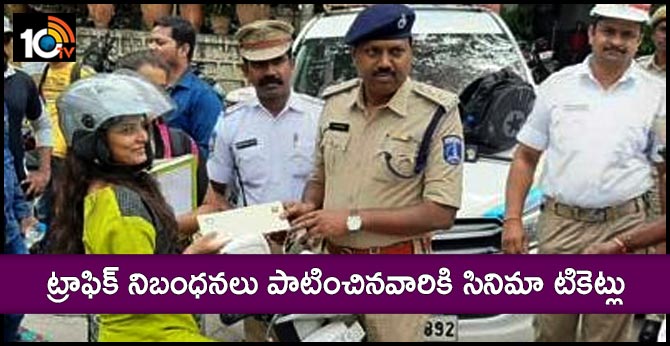 Movie tickets for those who follow traffic rules