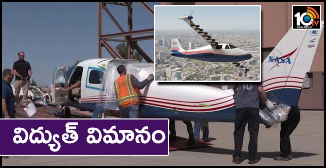 విద్యుత్ విమానం విద్యుత్ విమానం