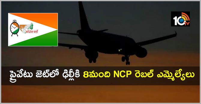 NCP Rebal MLAs send to Delhi in Private Jet 