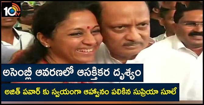NCP leader Supriya Sule welcomed Ajit Pawar and other newly elected MLAs