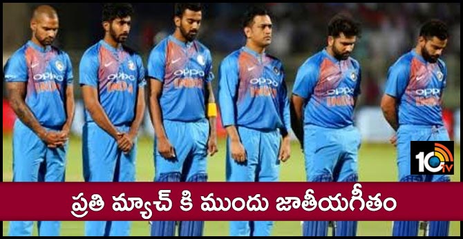National anthem before the start of ipl game