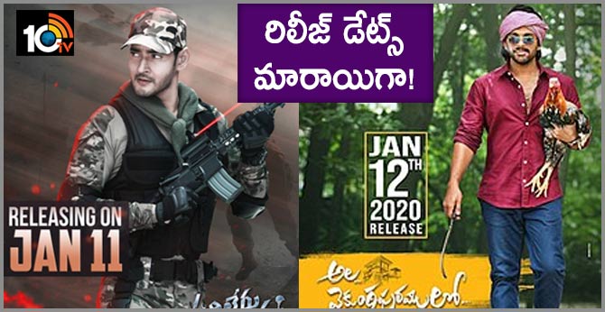 రిలీజ్ డేట్స్ మారాయిగా! రిలీజ్ డేట్స్ మారాయిగా!
