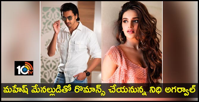 Nidhhi Agerwal opposite Ashok Galla
