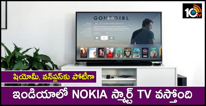 Nokia TV may launch with 55-inch 4K UHD screen, Android OS