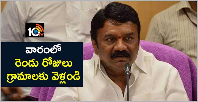 Officers visit the villages two days a week :  Minister Talasani