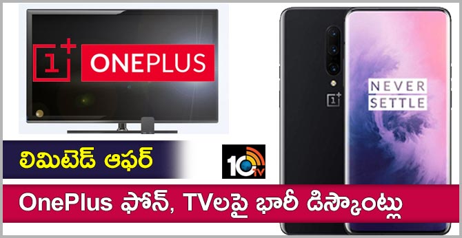 OnePlus, Amazon 5th anniversary offer: Rs 5,000 discount on OnePlus 7Pro; check out more deals