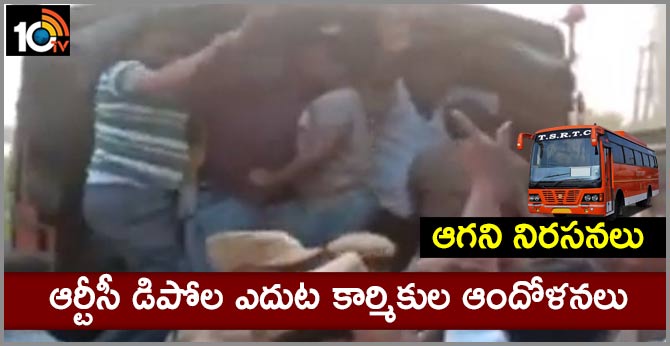 Ongoing TSRTC workers concerns