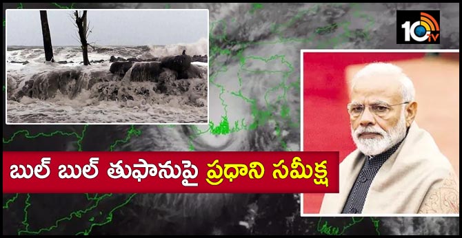 PM Modi on Sunday reviewed the situation after Cyclone Bulbul