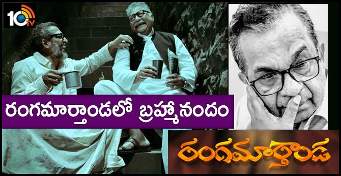 Padmasri Brahmanandam Garu in our RANGAMARTHANDA