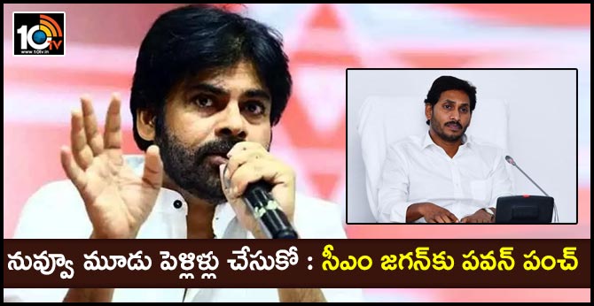 Pawan Kalyan Comments on Jagan Over Personal Target