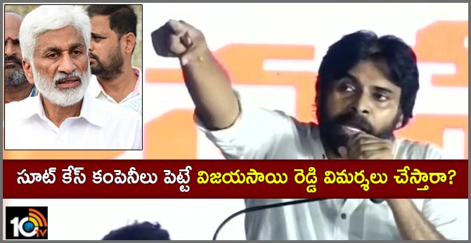 Pawan Kalyan Strong Counter to YCP MP Vijaya Sai Reddy