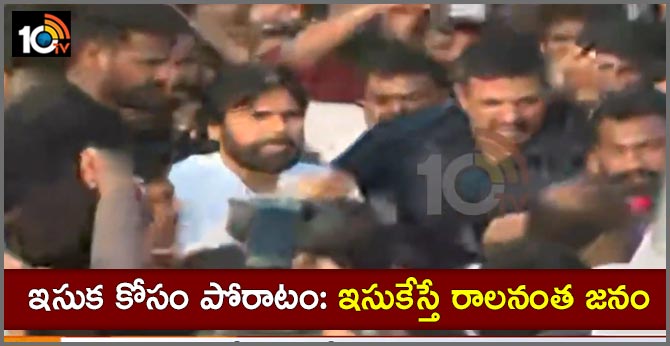 Pawan Kalyan on ‘long march’ in Vizag Started