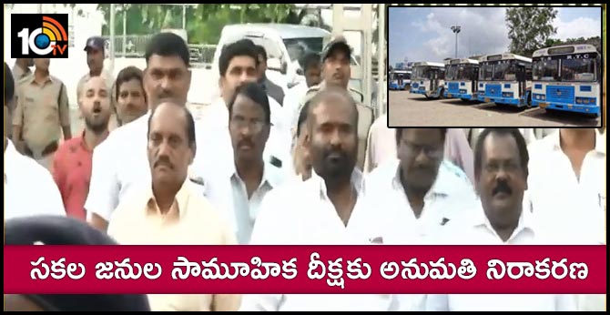 Permission denied to rtc sakala janula samuhika deeksha