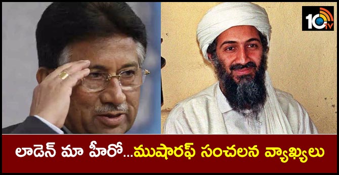 Pervez Musharraf Says "Osama bin Laden Was Pakistan's Hero"