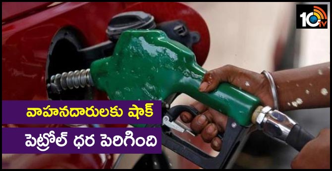 Petrol Price Hiked By Up To 16 Paise Per Litre In Metros