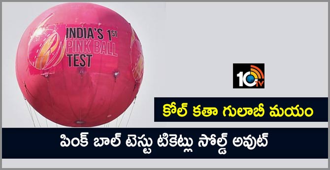 Pink Ball Test Tickets Sold Out