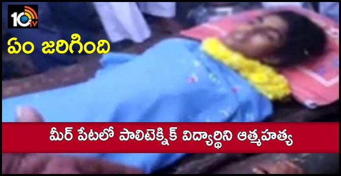 Suicide Of A Teegala Ram Reddy Polytechnic College Student