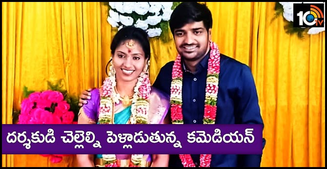 Popular Comedian Sathish to marry director's Sister