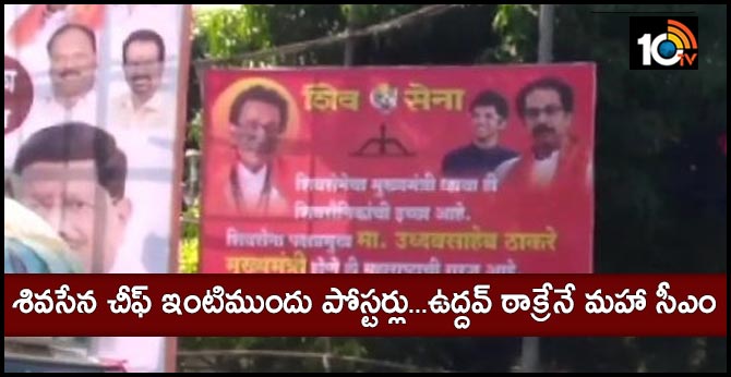 Posters showing Uddhav Thackeray as CM put up outside Matoshree