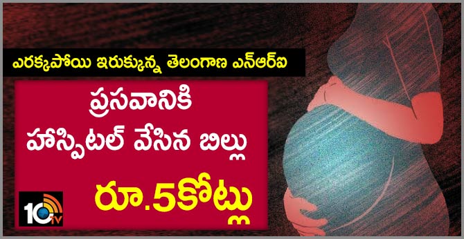 Premature delivery costs Telangana NRI couple Rs 4.5 crore!